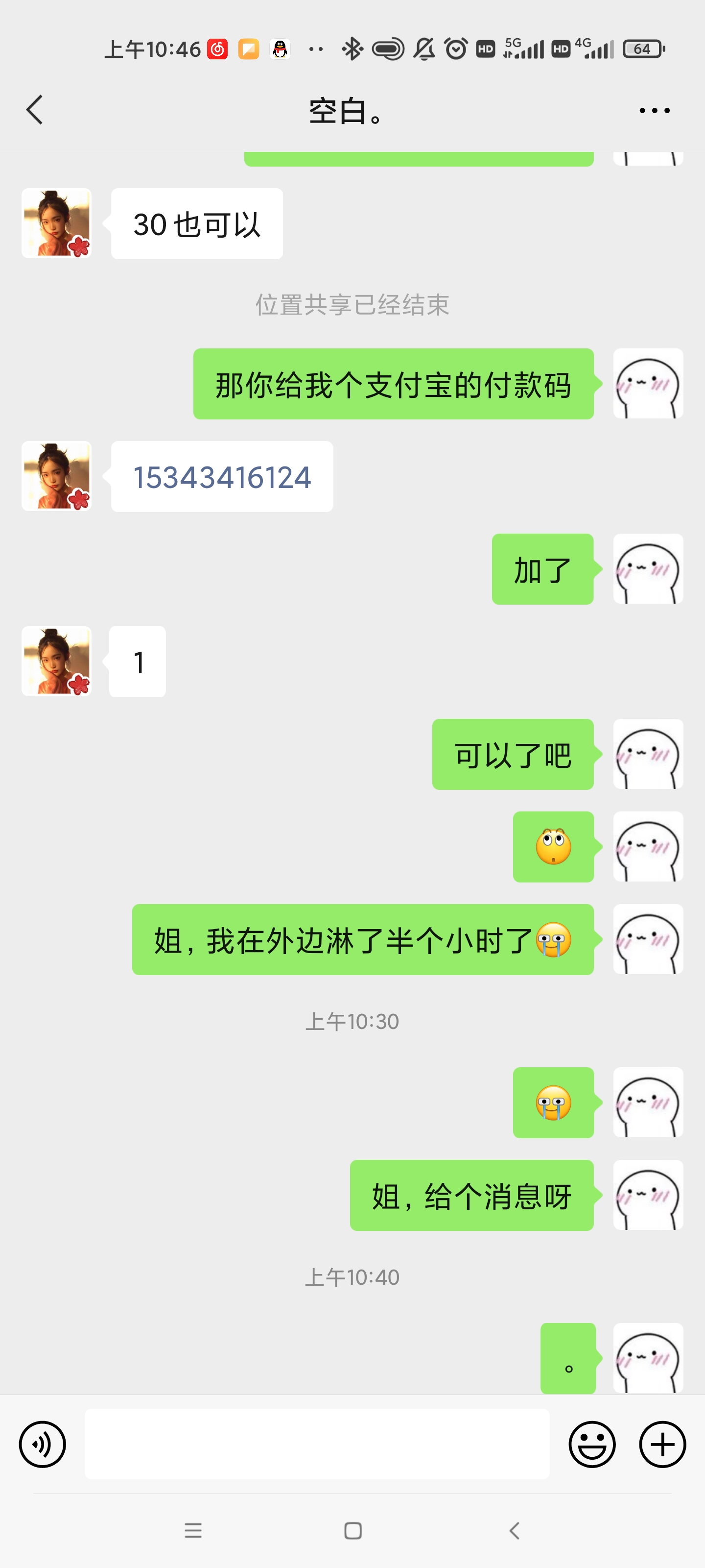 Screenshot_2021-07-19-10-46-47-712_com.tencent.mm.jpg